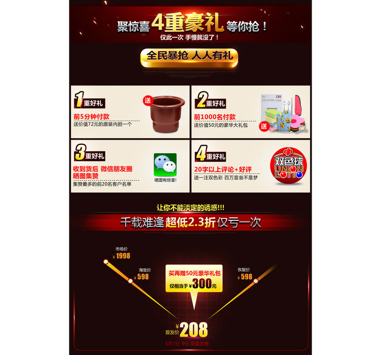 评价语大全淘宝 true