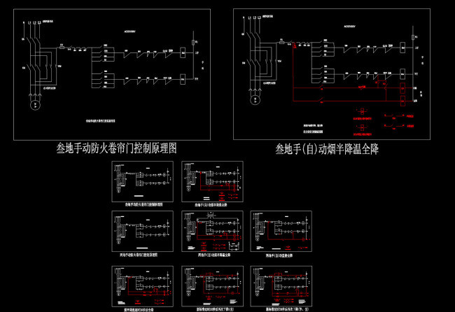 各种防火卷帘门控制原理图CAD图纸(图片编号