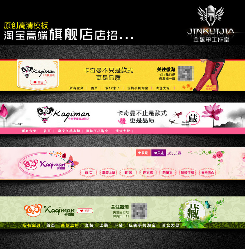 淘宝店招聘_淘宝促销淘宝店招淘宝海报淘宝招牌图片下载png素材 促销标签