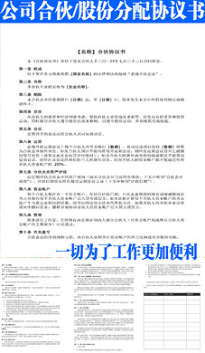 资金入股合作协议.