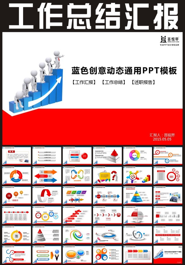 银行金融行业年终工作总结汇报财务预算