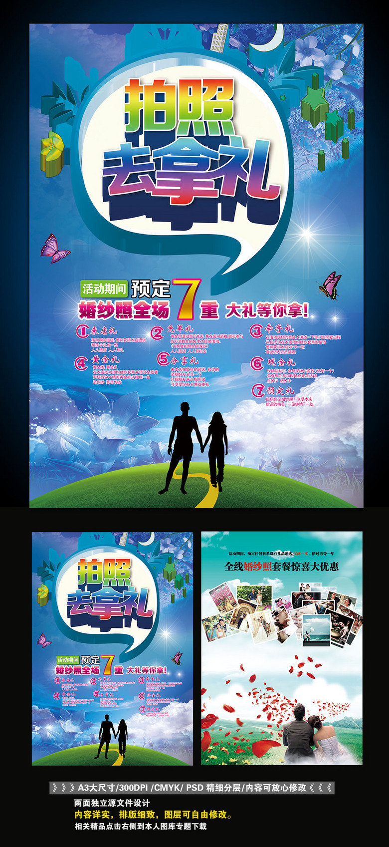 摄影比赛活动策划 true