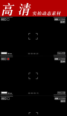 REC录制动态视频框tga序列(带通道)