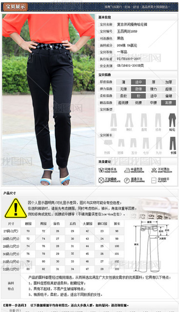 女裤尺码表详情页模板图片素材下载