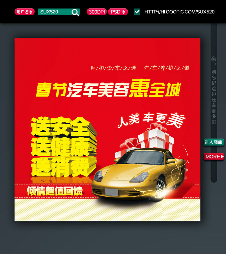 汽车美容招聘_汽修 汽车美容招聘图片
