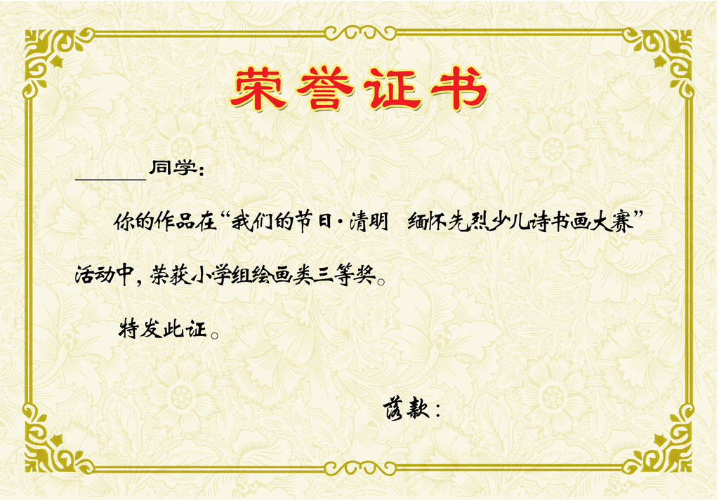 绘画艺术儿童幼儿园奖状荣誉证书模板.图片设