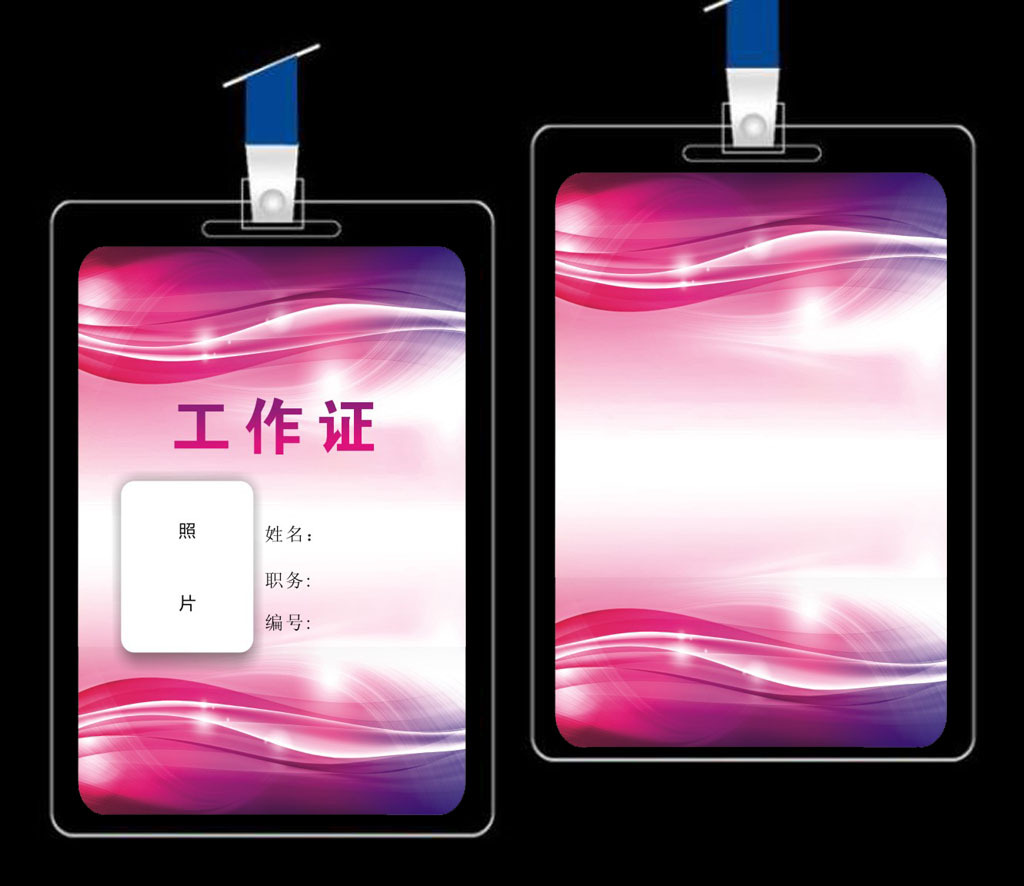 美容美发行业工作卡胸卡模板下载图片设计素材