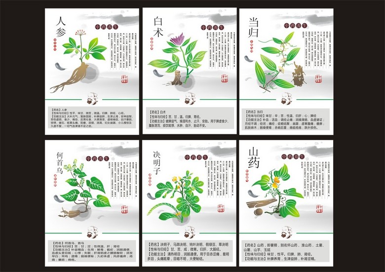 中草药图谱下载 true