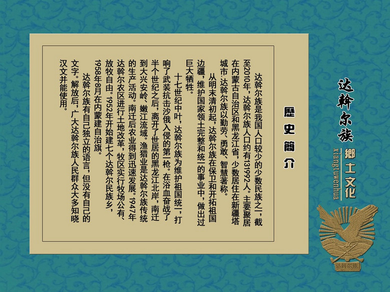 达斡尔曲谱_达斡尔(2)