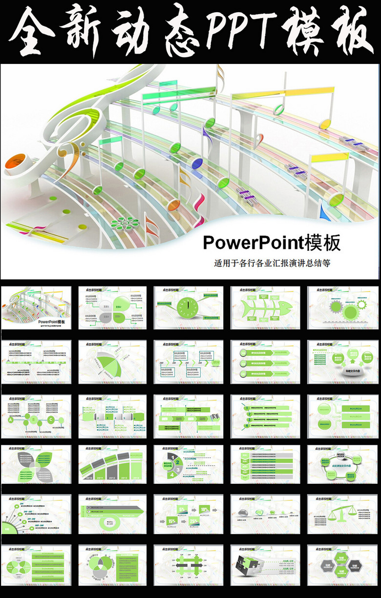 简谱教学课件_教学课件ppt背景图(2)