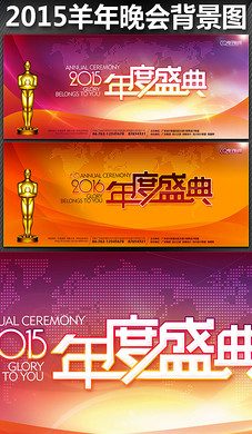 职业教育活动周舞台\/展板\/PPT背景设计