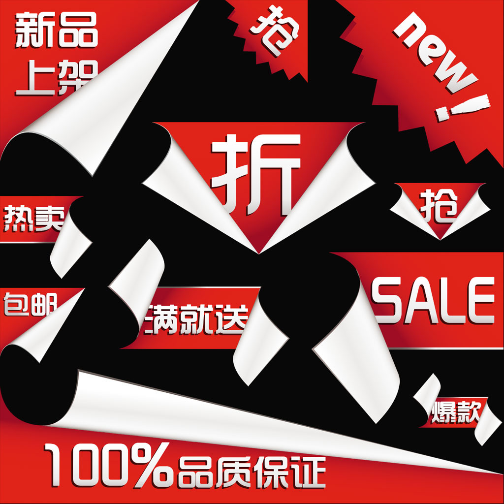 淘宝促销图标新品上架图标模板图片设计素材_