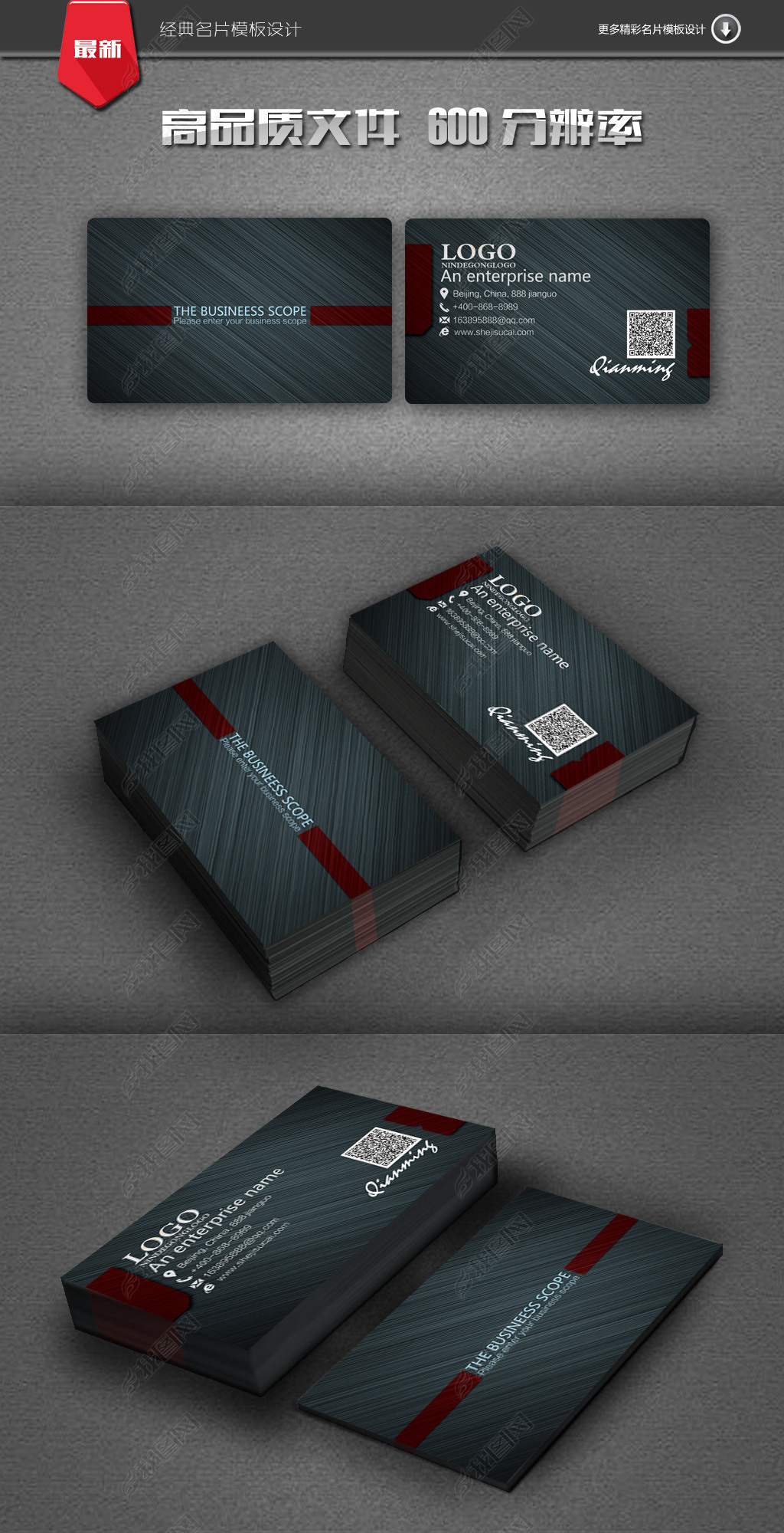 国外大气黑色拉丝质感名片模版设计