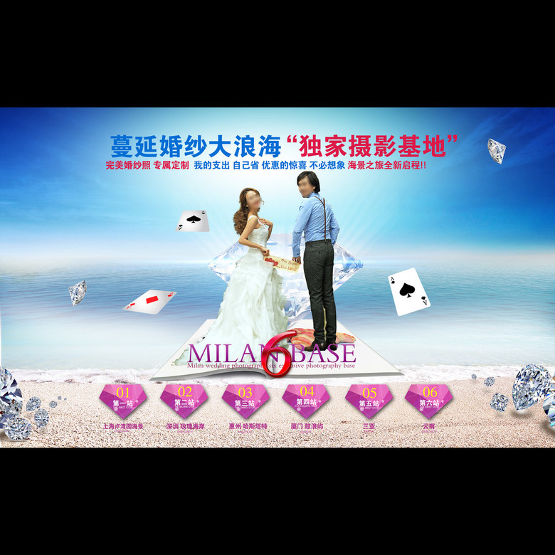 婚纱活动海报_婚纱海报(2)