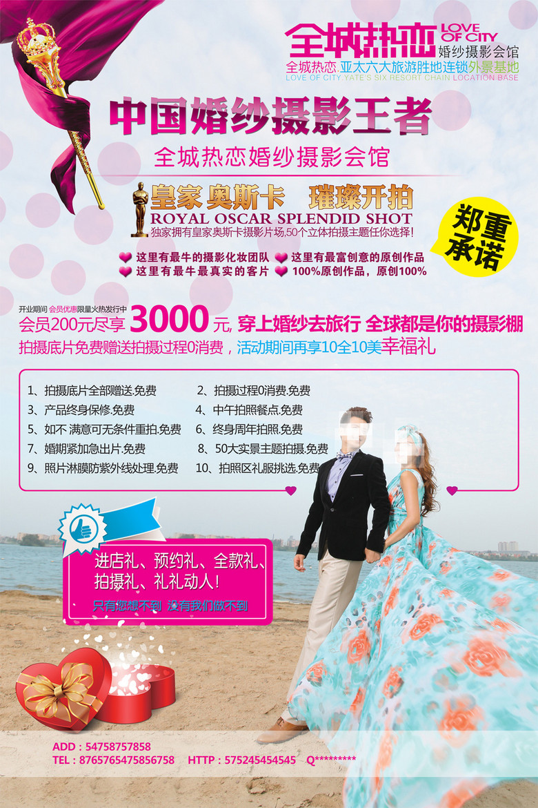 婚纱影楼活动_婚纱影楼