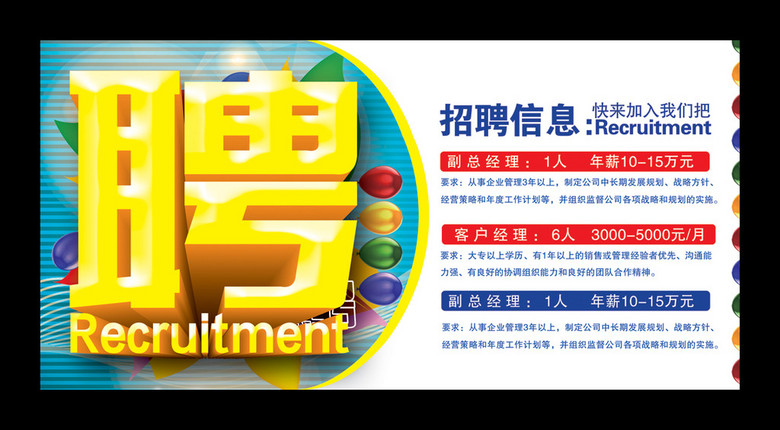 3d设计招聘_3D招聘海报设计图片(2)