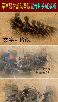 军事题材 片头模板_军事题材 片头视频素材下