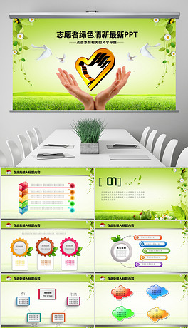 志愿者活动背景 264x460a0a0