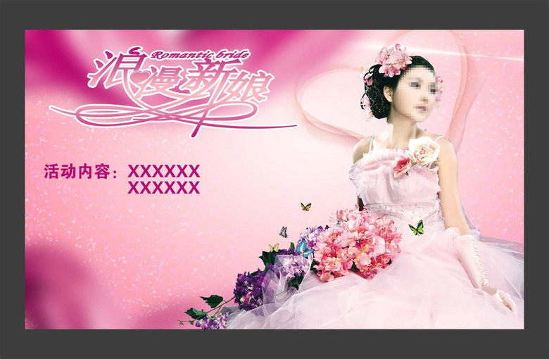 婚纱广告牌_错别字的广告牌