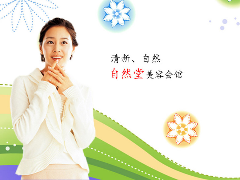 自然堂招聘_自然堂 招聘图片(2)