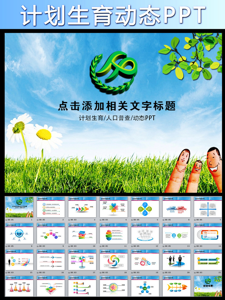 社区流动人口计划生育总结_人口与计划生育手抄报(2)