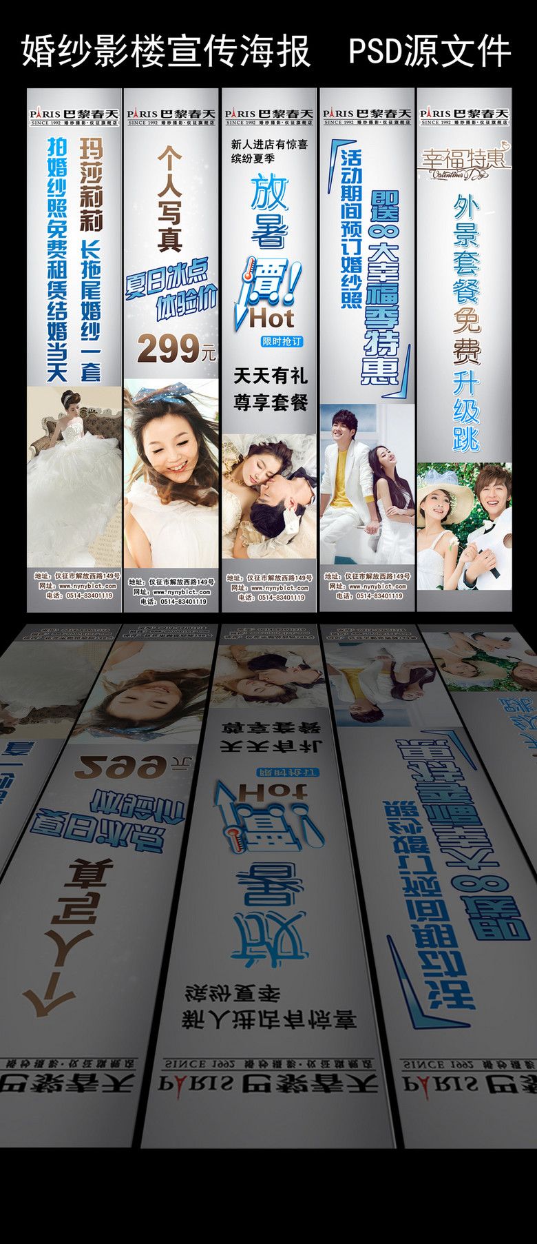 婚纱pop_手绘pop海报图片(3)