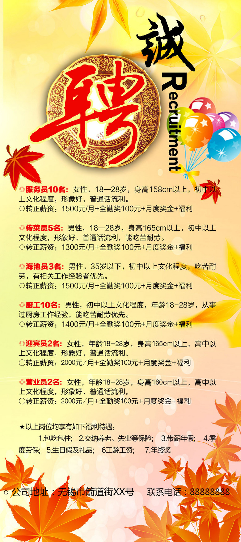 四季酒店招聘_不吹牛 这是全球最最最最奢华的24家酒店品牌 住过3家的请接受膜拜(2)