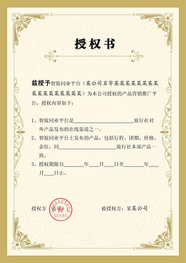 企业法人营业执照图片设计素材_高清psd模板