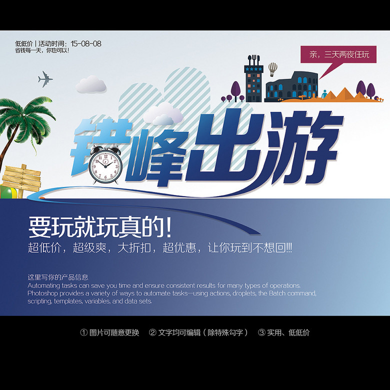 旅游销售招聘_旅游顾问招聘(3)