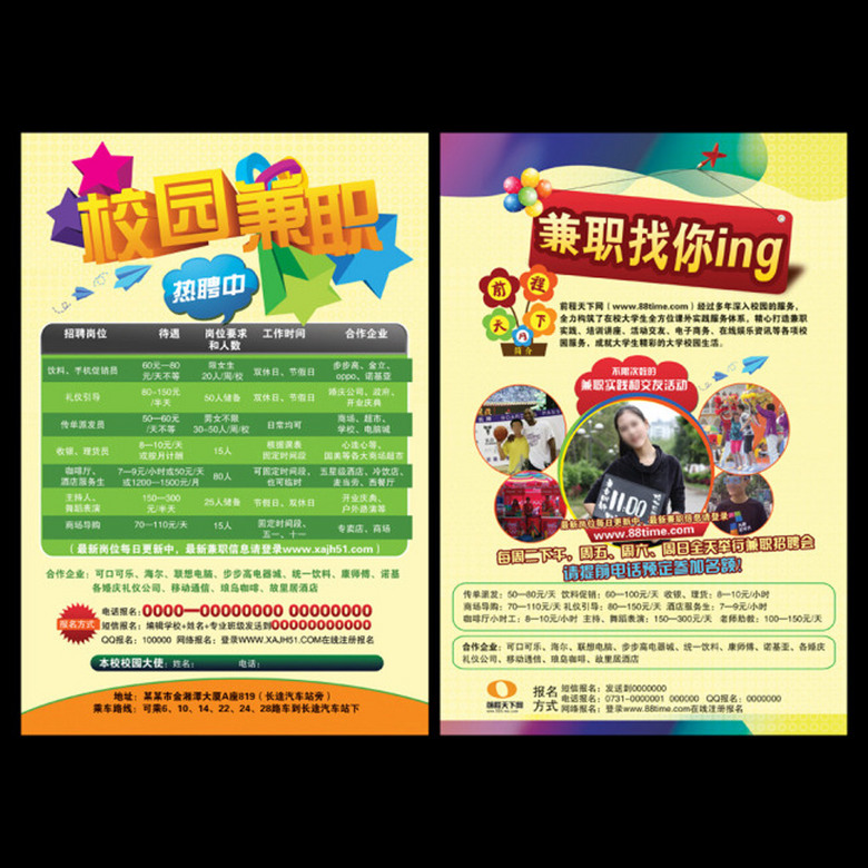 附近兼职招聘_招人啦 贵州一大批单位正在招聘 统统都是好工作 千万别错过(2)