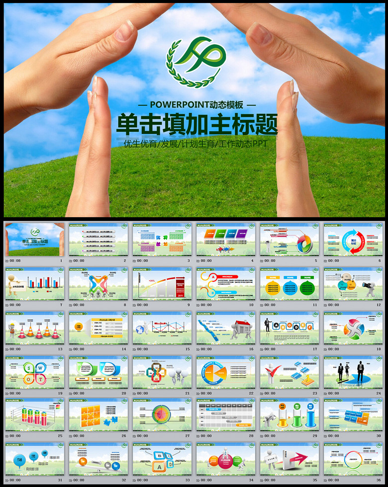 中国的人口 ppt_中国ppt背景(2)
