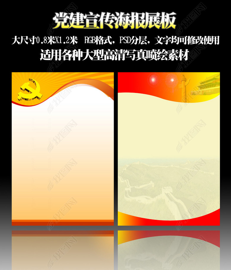 消防安全展板岗位职责海报背景(图片编号:124