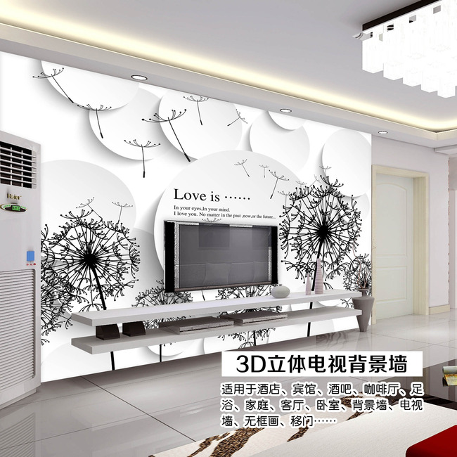3D蒲公英的爱恋电视背景墙