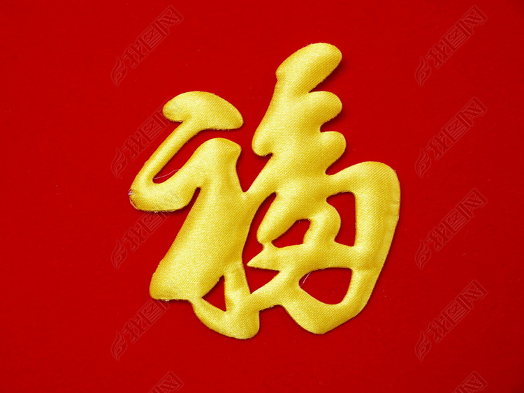 什么什么什么福的成语_成语故事图片