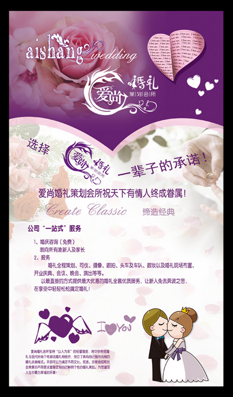 婚庆公司招聘_婚庆公司招聘图片(3)
