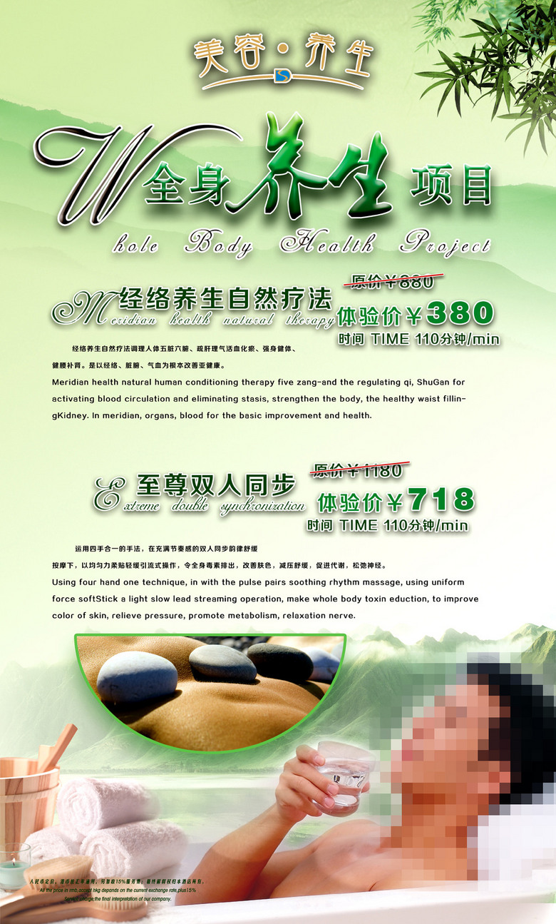 招聘美容养生_美容院招聘 养生馆招聘图片(2)