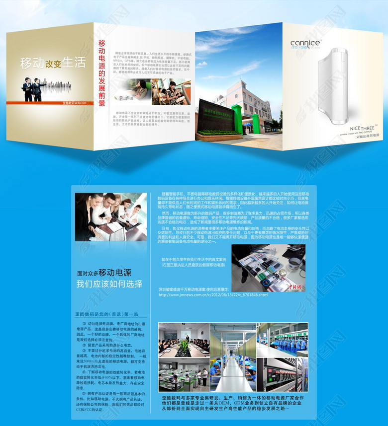 电商平面公司品牌介绍PPT模板(图片编号:124