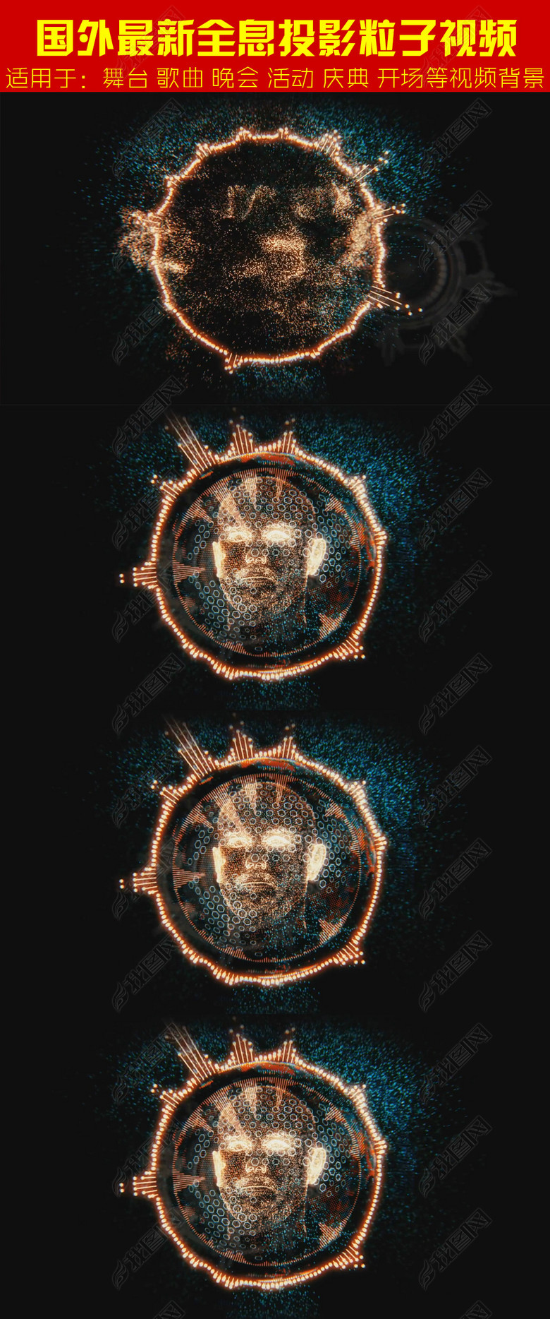 高清全息投影人屏交互背景视频(图片编号:125