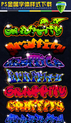 PS科技字体_PS科技字体模板下载_PS科技字