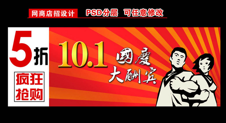 网店招聘_网店 旺铺店招设计 网店招牌 动态店招 图片设计(3)