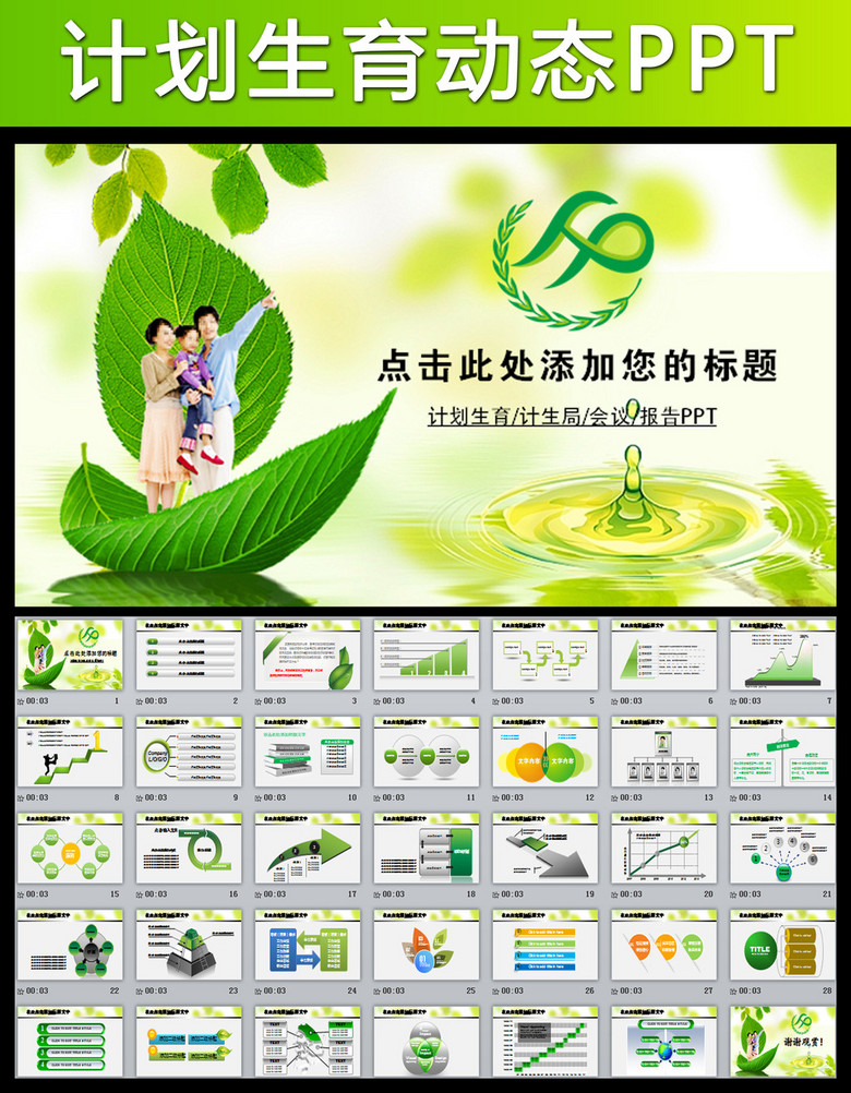 人口和计划生育统计_人口与计划生育手抄报(2)