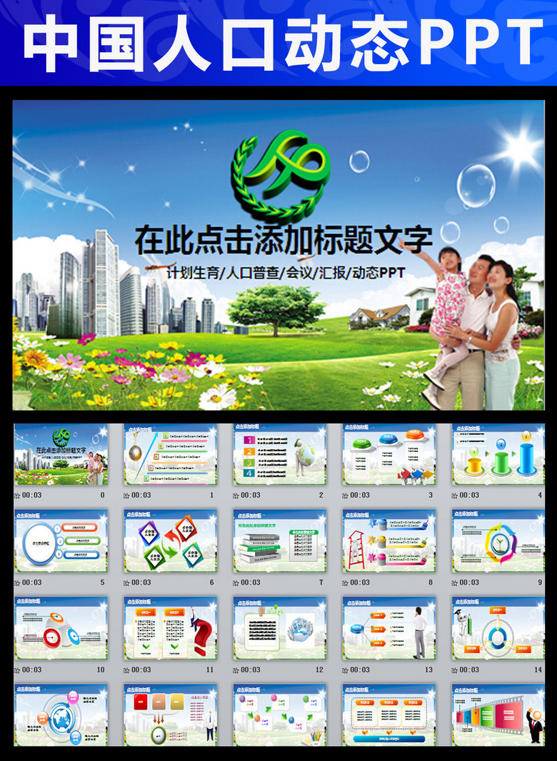 教科局人口计划生育工作总结_人口与计划生育手抄报(2)