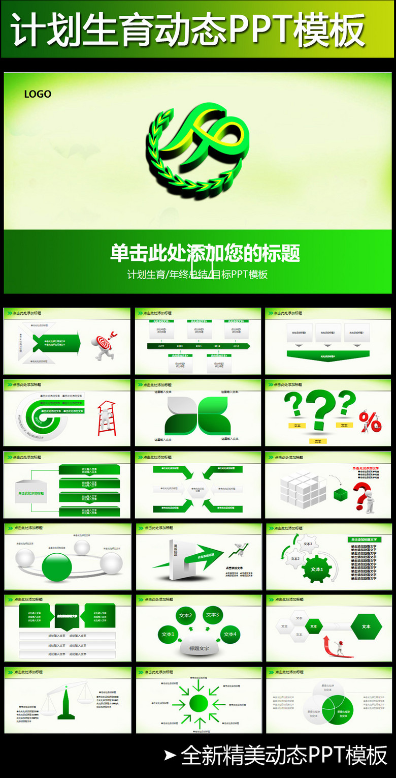 流动人口计划生育工作总结_流动人口计划生育工作管理办法图片矢量图免费下