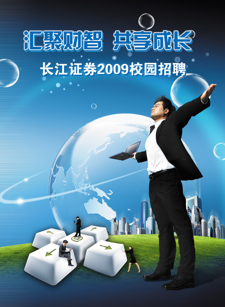 校园招聘下载_免费x展架模板下载图片 免费x展架模板下载设计素材 红动中国