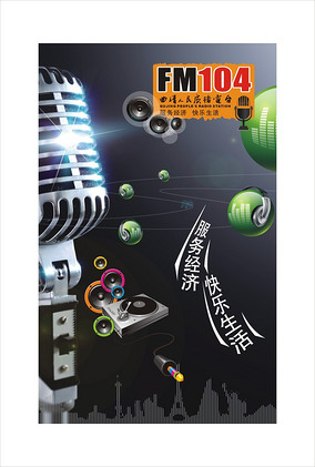 FM104Ƶ