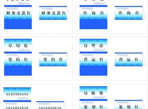 桌牌图片模板下载(图片编号:12549007)_其他p
