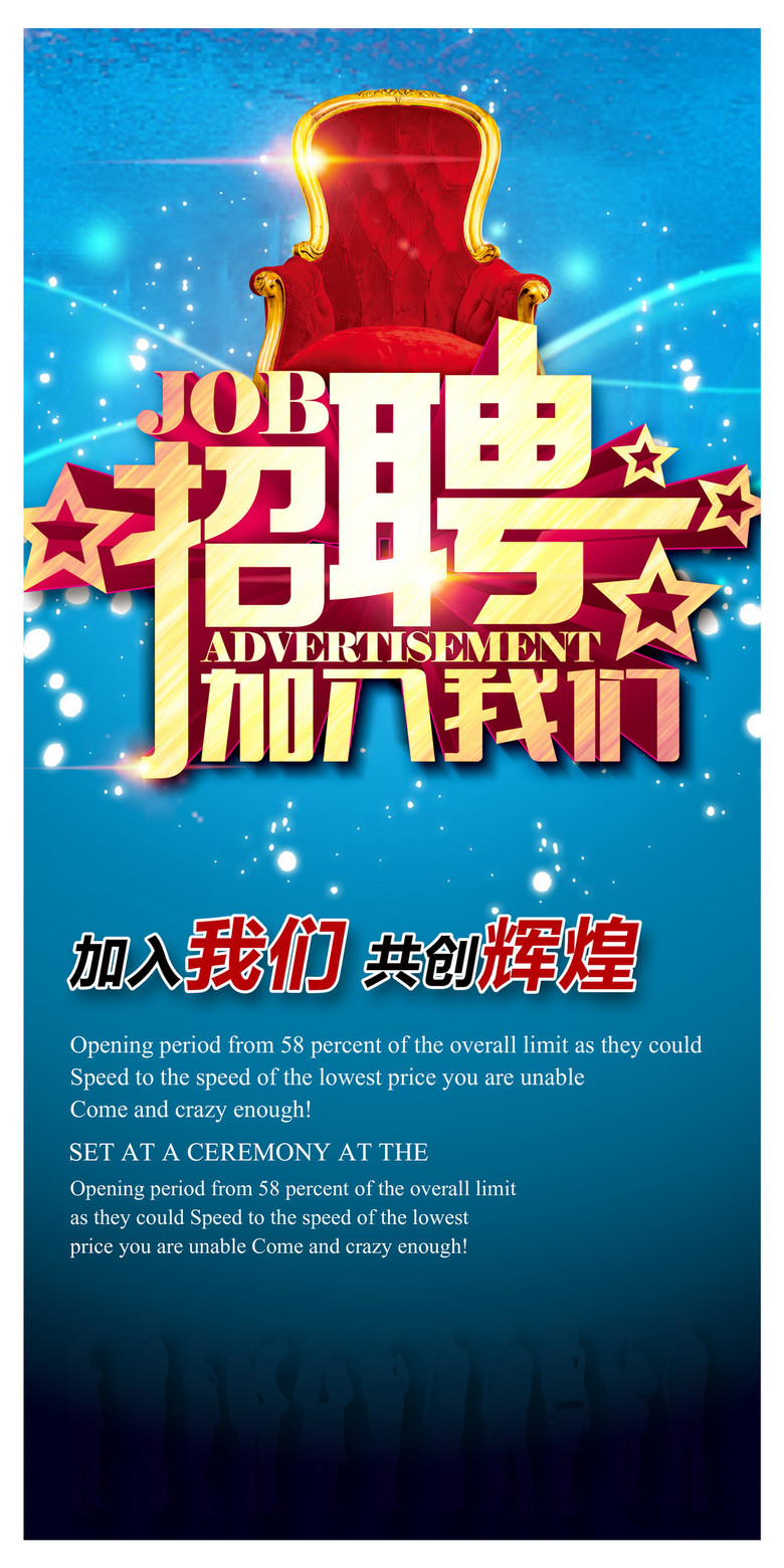 人才招聘广告_橙色广告公司招聘宣传单在线仿制设计 宣传单模板 一幅图