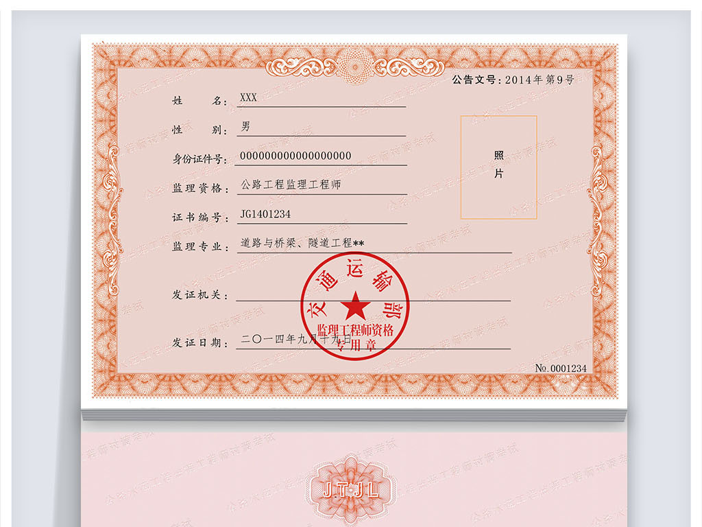 公路监理工程师招聘_应用详情 应用宝官网