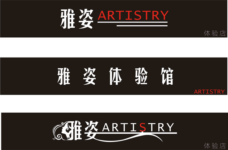 安利招聘_安利招聘X展架图片(3)