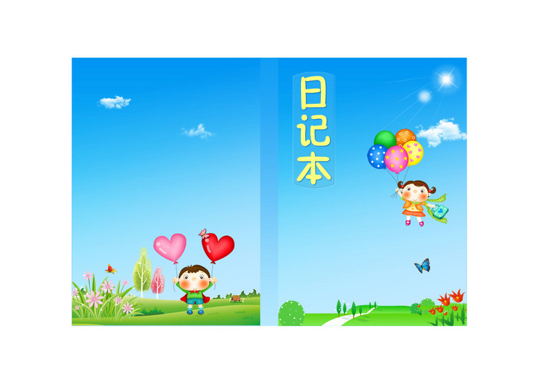 卡通幼儿中小学通用画册日记封面